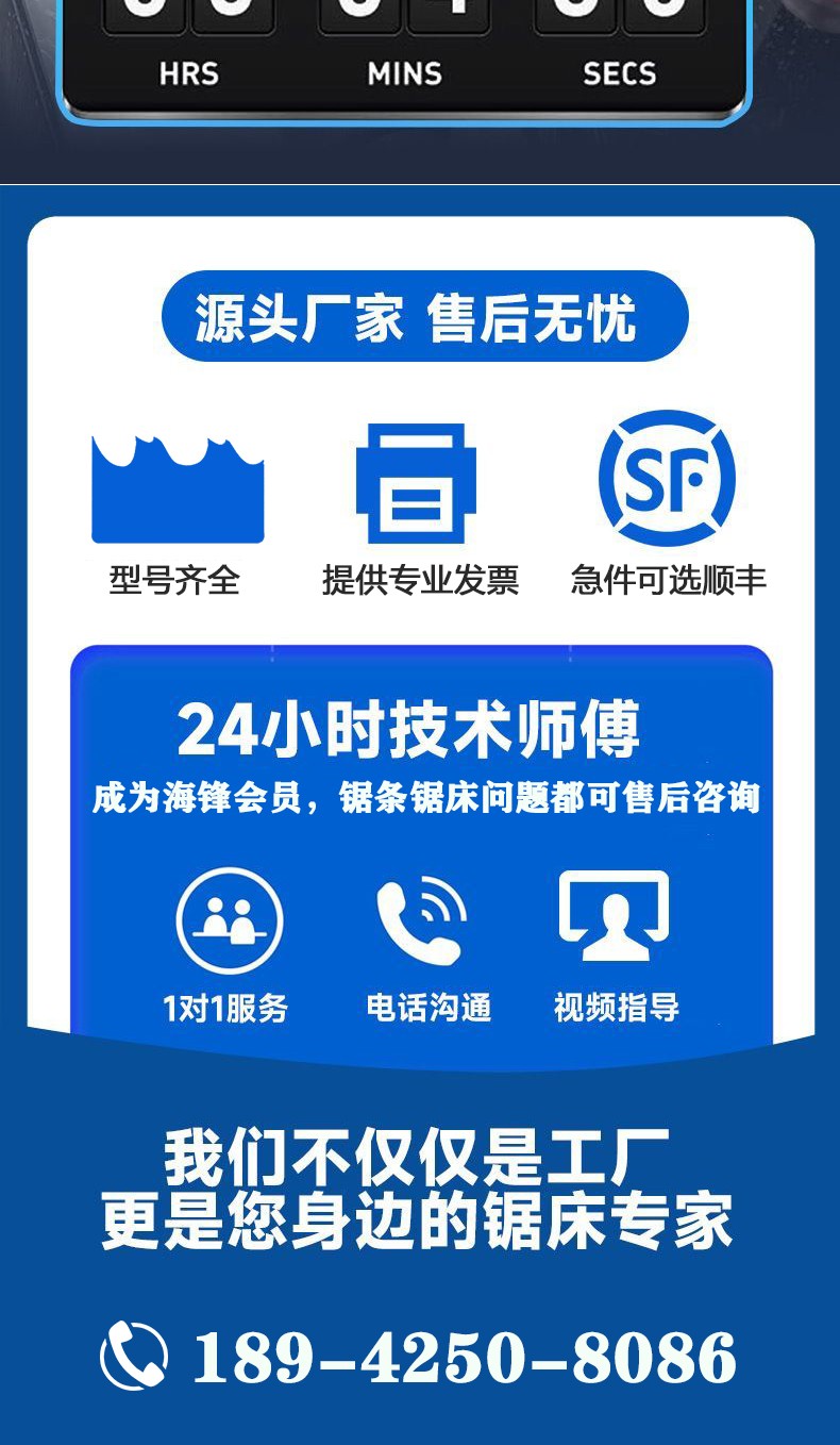 M42双刃齿通用型双金属带锯条产品介绍4